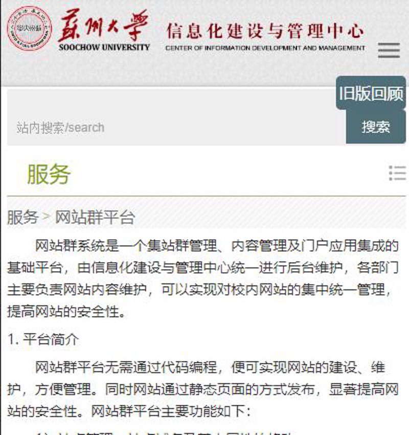 站群程序出售市场观察：从批量建站到AI驱动的技术演进与选型逻辑