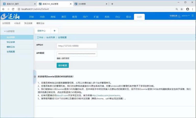 站群程序出售市场观察：从批量建站到AI驱动的技术演进与选型逻辑